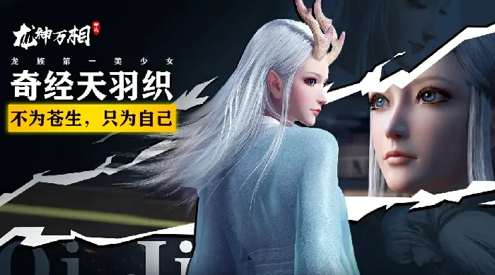 龙神万相神战攻略,龙神万相神战玩法思路一览