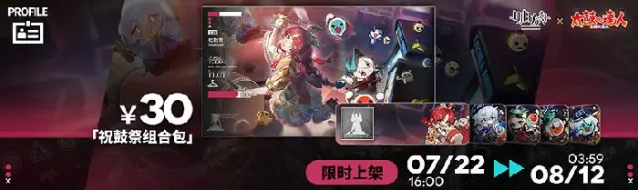 明日方舟太鼓达人联动什么时候出​,明日方舟太鼓达人联动内容介绍​,明日方舟