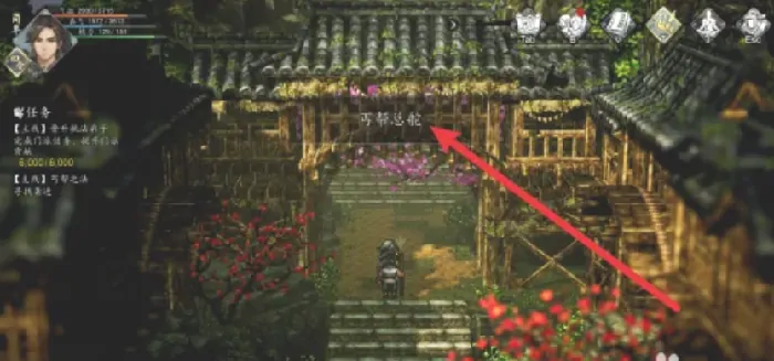 逸剑风云决阎浮镇丐帮分舵在哪,逸剑风云决手机版丐帮分舵位置分享