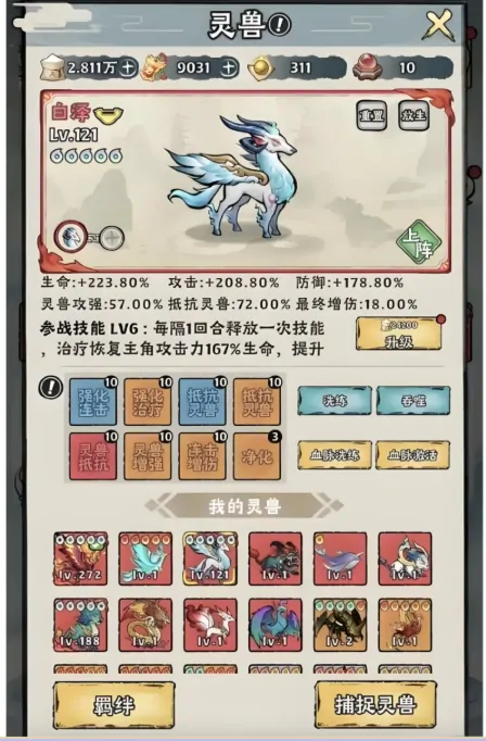神器传说玩法,神器传说攻略介绍