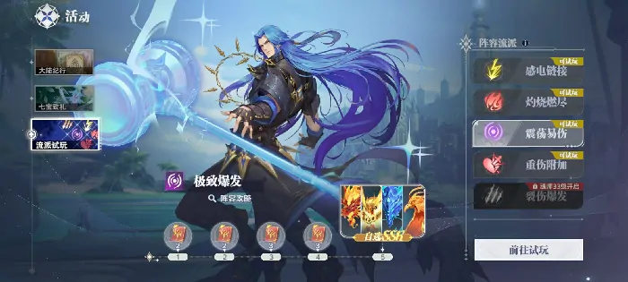 斗罗大陆猎魂世界流派有哪些,武魂搭配流派推荐