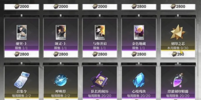 境界刀鸣征服世界刻印怎么获取,境界刀鸣刻印机制介绍