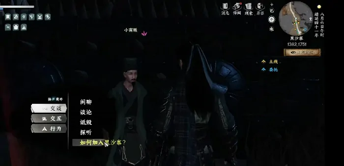 下一站江湖2黑沙寨怎么加入,下一站江湖2手游黑沙寨攻略