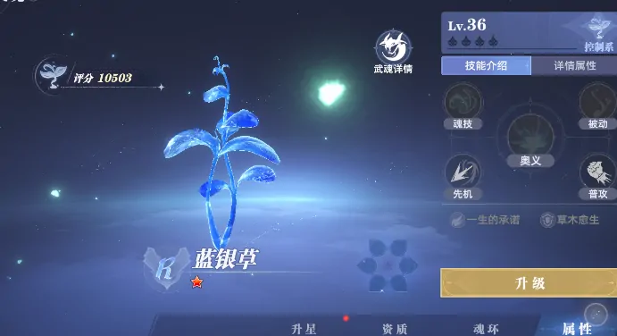 斗罗大陆猎魂世界平民最佳阵容推荐,斗罗大陆猎魂世界平民怎么组队​