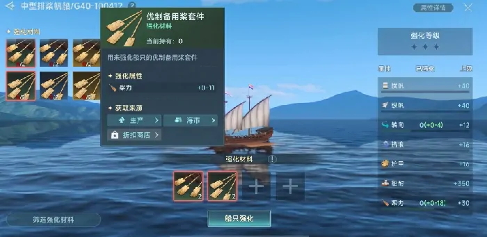 大航海时代排船强化终极攻略，战力飙升秘籍公开