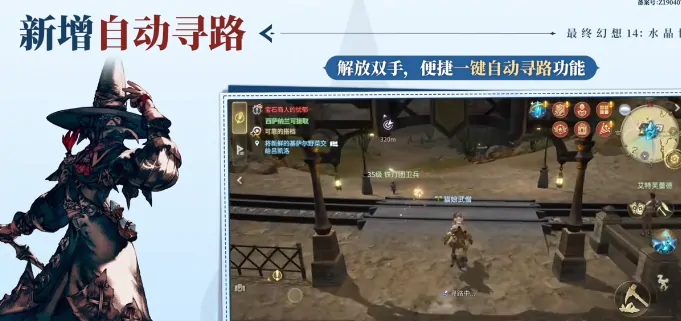 最终幻想14水晶世界跑图优化指南,FF14手游跑图有哪些优化
