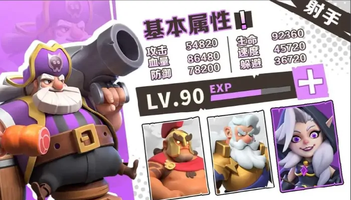猎魔远征三大最强英雄曝光谁才是战力天花板