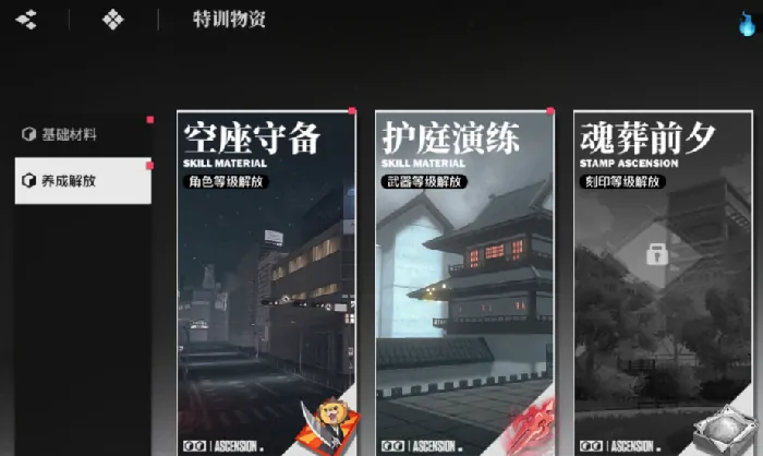 境界刀鸣灵气石的获取方法,境界刀鸣灵气石怎么获得