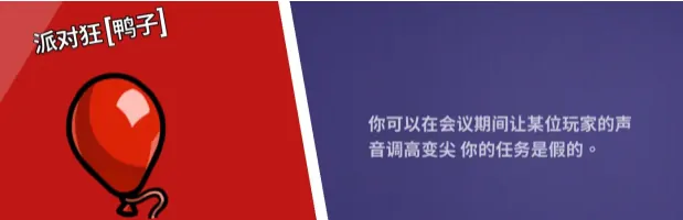 鹅鸭杀全职业分享,鹅鸭杀全职业有哪些