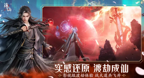 诛仙2手游免费玩吗？独家玩法解析带你畅游仙侠世界