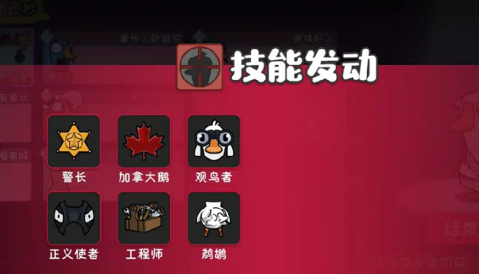 鹅鸭杀角色介绍,鹅鸭杀角色有哪些