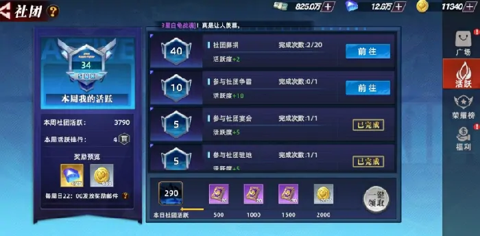 全明星觉醒社团玩法有哪些,全明星觉醒社团系统介绍