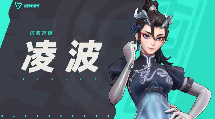 龙女凌波身份大揭秘！远光84隐藏角色全解析