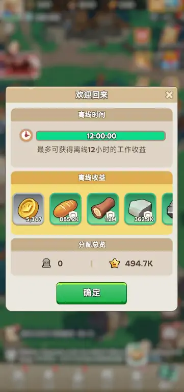 奔奔王国挂机收益怎么提高,奔奔王国挂机收益提高方法一览