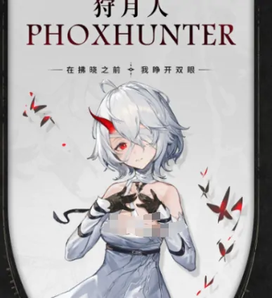 二重螺旋狩月人是谁,二重螺旋狩月人介绍