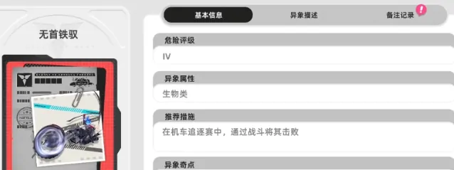 异环怪物全图鉴：揭秘隐藏怪物种类与弱点