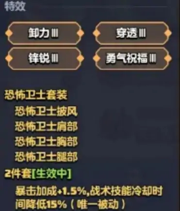 勇者联盟刺客攻略,勇者联盟刺客怎么玩
