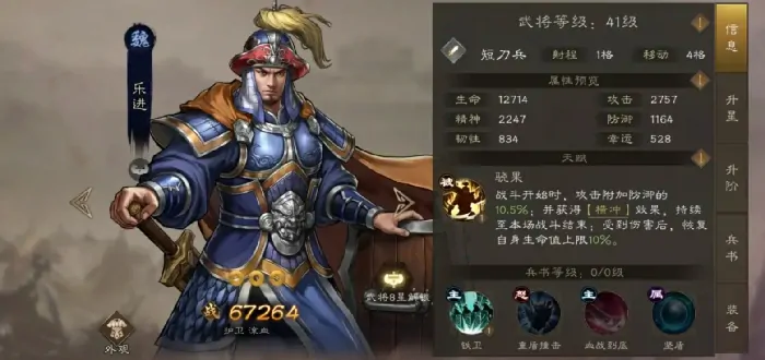 新三国志曹操传紫将怎么选？这些紫将值得推荐