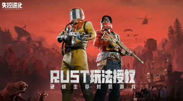 失控进化手游何时正式上线？