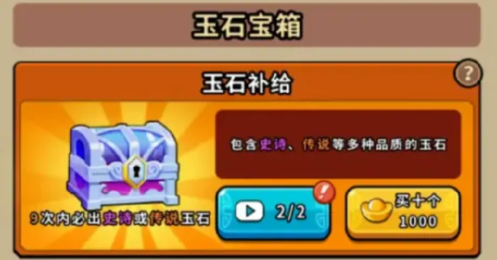 帝国史诗玉石有什么用处,帝国史诗玉石在哪里买呢