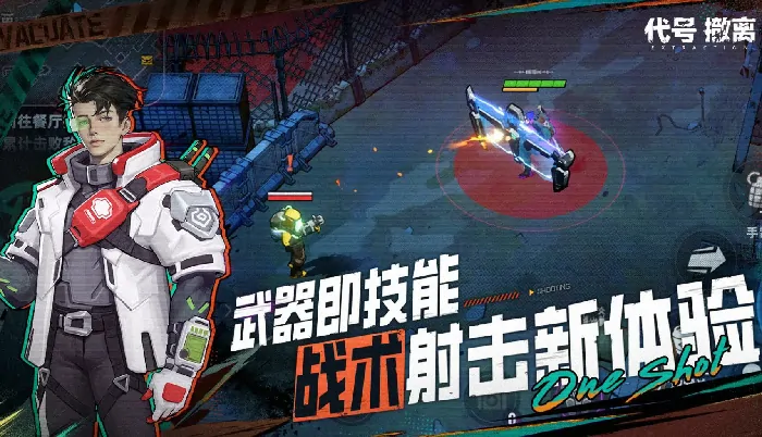 代号撤离最新版本什么时候出,代号撤离正式服推出时间介绍