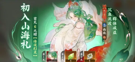 指间山海氪金真相大揭秘 玩家必看的充值攻略