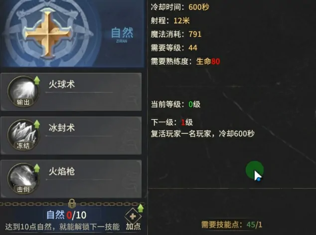 奇迹世界起源法师技能介绍,奇迹世界起源法师玩法一览