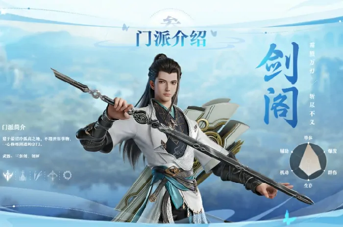 探秘剑侠情缘零：游戏怎么样，都有哪些角色？