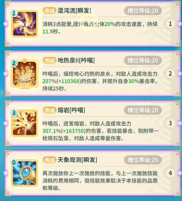 云海之下魔法师怎么玩,云海之下魔法师玩法介绍