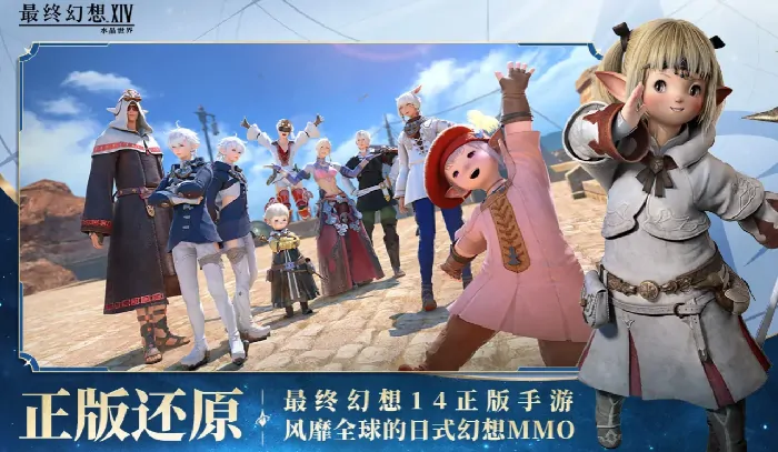 最终幻想14水晶世界职业选哪个,FF14手游职业推荐