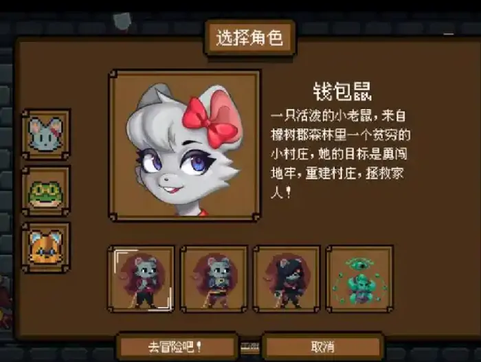 背包英雄角色解锁怎么使用,背包英雄手机版角色解锁使用方法分享