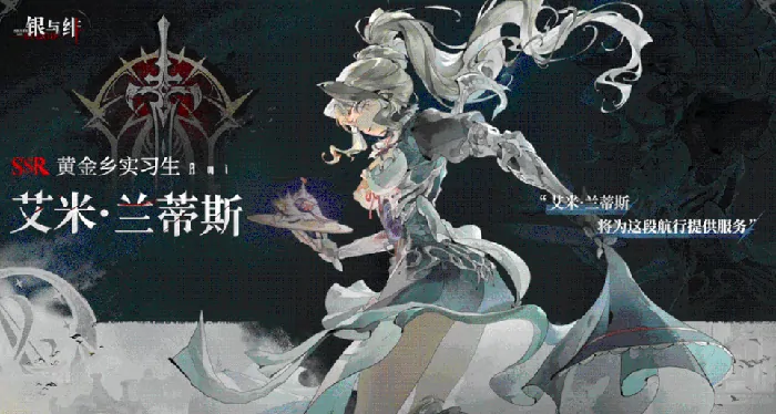 银与绯艾米实力如何？深度剖析其强度情况 