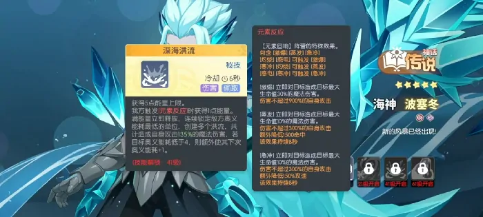龙魂旅人海神波塞冬怎么样,龙魂旅人海神波塞冬强度分析