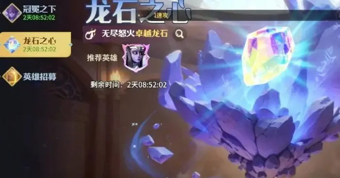 龙石战争最强宝石搭配攻略