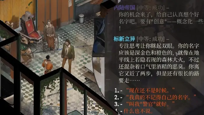 极乐迪斯科新手攻略,极乐迪斯科手机版新手怎么玩