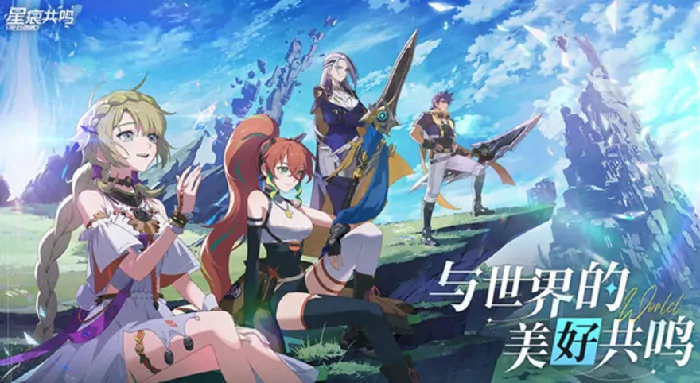 星痕共鸣金装获取攻略！轻松入手顶级装备