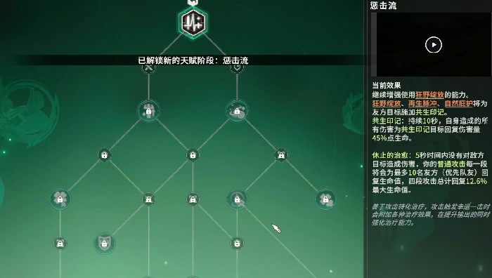 星痕共鸣森语者天赋怎么点,星痕共鸣森语者天赋加点攻略