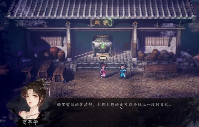 逸剑风云决药圣在哪里,逸剑风云决手机版药圣之约是去哪儿