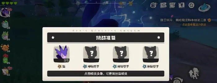 洛克王国世界能联机吗,洛克王国手游联机方式介绍