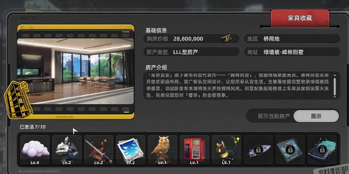 异环家具系统特色介绍,异环家具系统怎么样