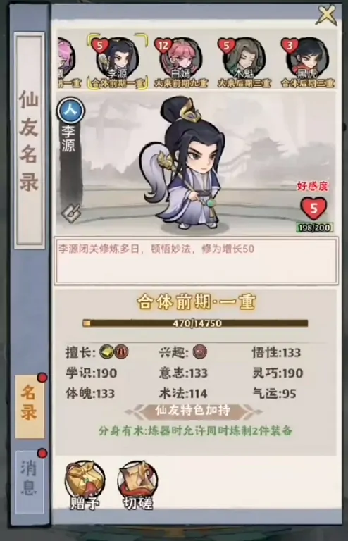 神器传说新手必看：快速升级的超实用攻略 