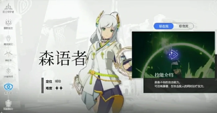 星痕共鸣弱势职业提醒