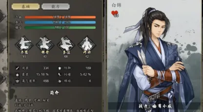 逸剑风云决队友入队条件介绍,逸剑风云决手机版队友入队条件一览
