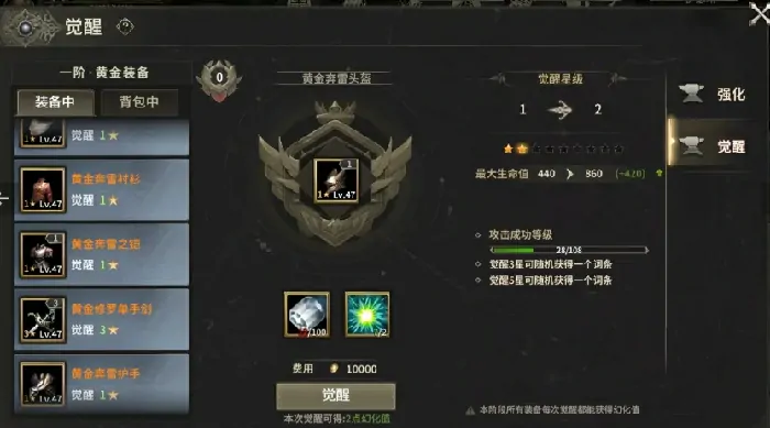 五阶装备终极解析！奇迹世界顶级战力速成指南