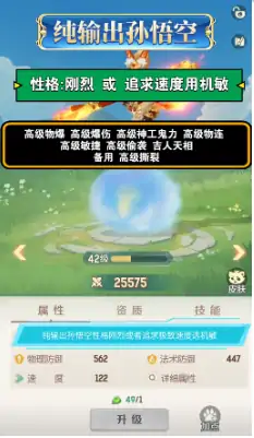 灵兽大冒险孙悟空打书指南,灵兽大冒险孙悟空怎么打书