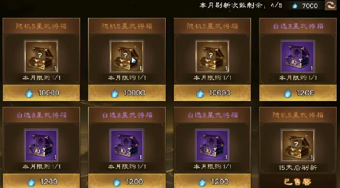 新三国志曹操传商店兑换怎么做,新三国志曹操传商店怎么兑换