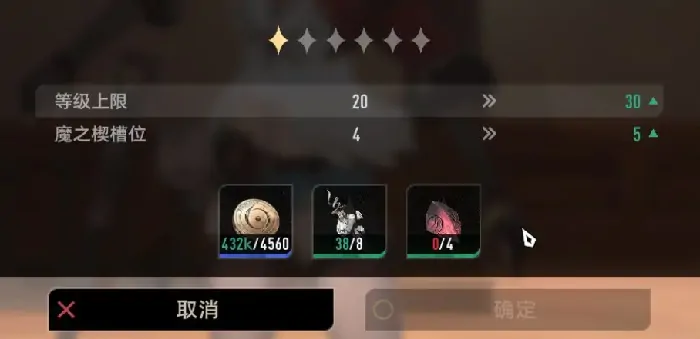 二重螺旋槽位解锁方式分享,二重螺旋魔之楔槽位怎么解锁