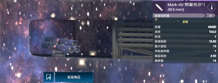 现代战舰潜艇搭载哪个鱼雷,现代战舰手游潜艇鱼雷推荐