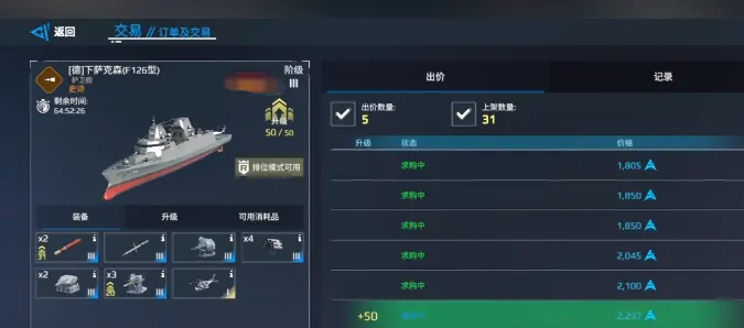现代战舰手游新手必看：买什么战舰最合适？ 