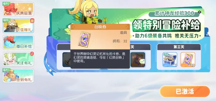 龙魂旅人骑士套装怎么样,龙魂旅人骑士套装介绍